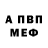 Амфетамин Розовый Doug Cargill