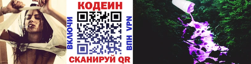 ОМГ ОМГ как зайти Егорьевск Кодеин напиток Lean (лин)