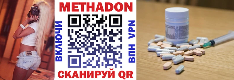 Метадон белоснежный  Егорьевск 
